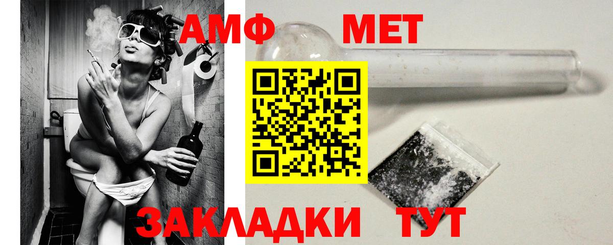 Амфетамин Premium Ленинск-Кузнецкий
