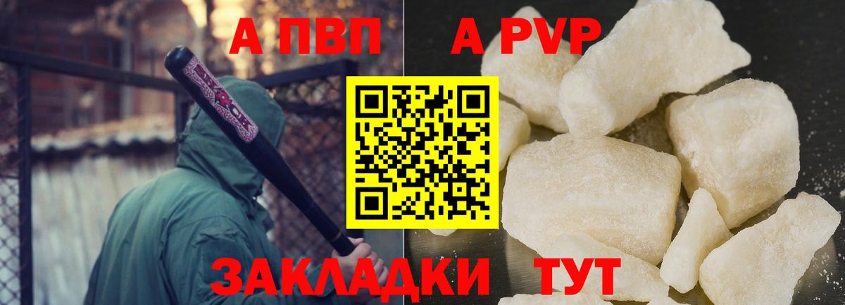 APVP мука  купить наркотики цена  Ленинск-Кузнецкий  Альфа ПВП Crystall  Вход с VPN 