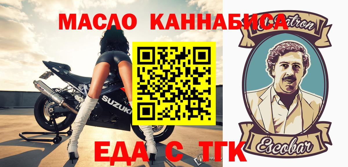 Ленинск-Кузнецкий  Canna-Cookies марихуана  Вход с VPN 