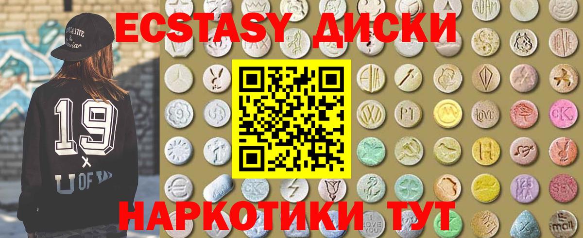 ЭКСТАЗИ mix  Ecstasy диски  Вход с VPN  Ленинск-Кузнецкий 