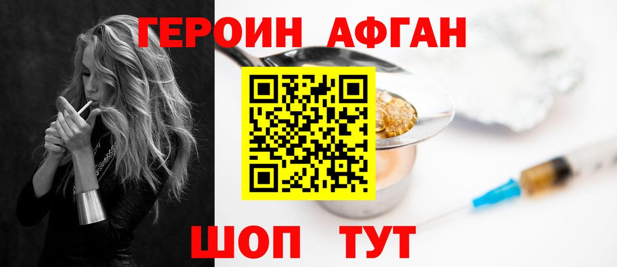 Ленинск-Кузнецкий  ГЕРОИН гречка  Вход с VPN 