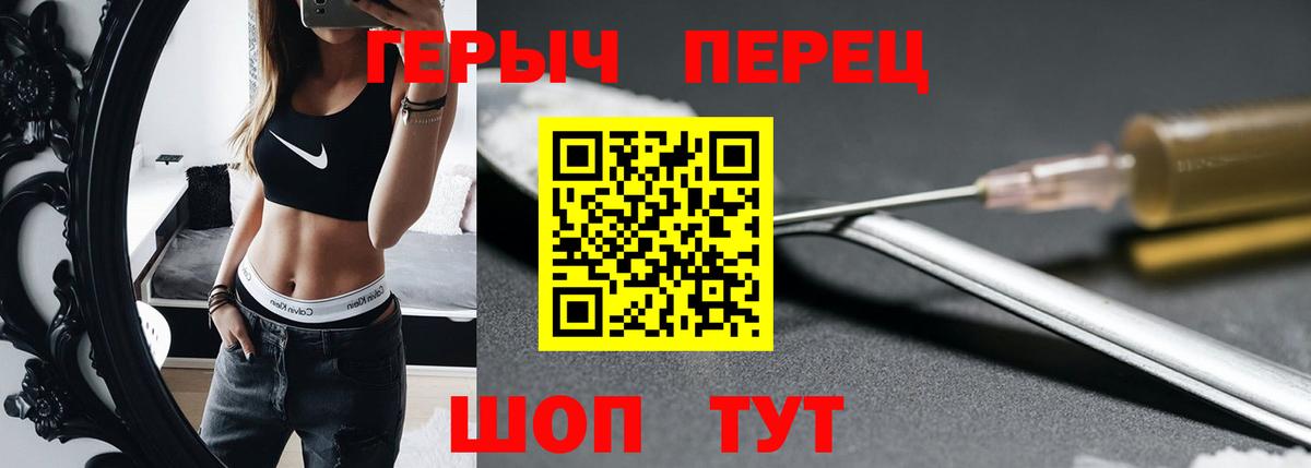 Героин белый Ленинск-Кузнецкий