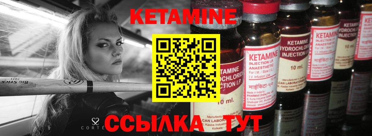 КЕТАМИН ketamine Ленинск-Кузнецкий