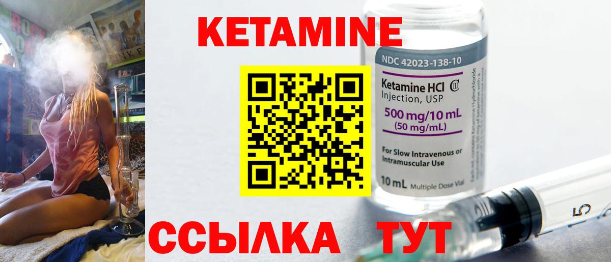 Кетамин ketamine  Вход с VPN  Кетамин ketamine  ссылка на мегу зеркало  Ленинск-Кузнецкий 