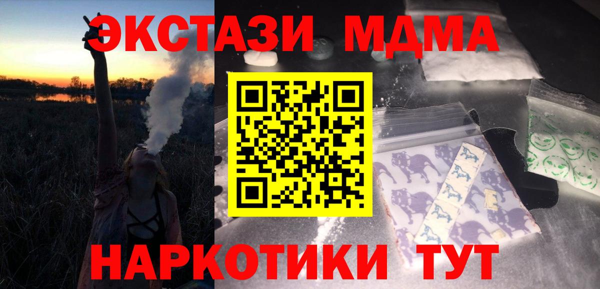 MDMA Molly Ленинск-Кузнецкий