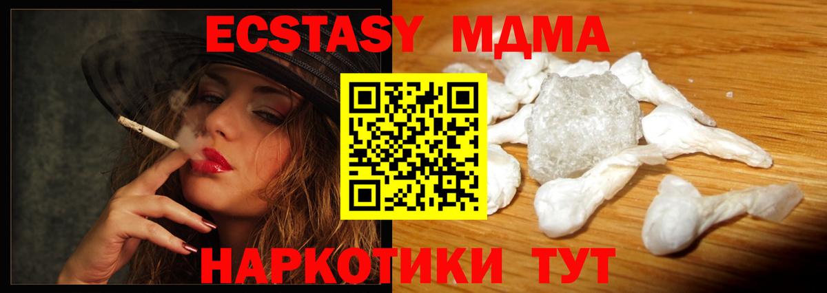 MDMA crystal  Вход с VPN  МДМА  Ленинск-Кузнецкий 