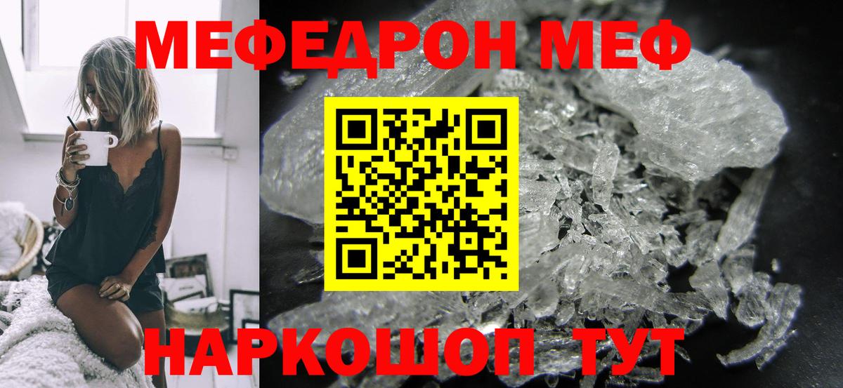 Ленинск-Кузнецкий  Меф mephedrone  Вход с VPN  Меф  МЯУ-МЯУ mephedrone 