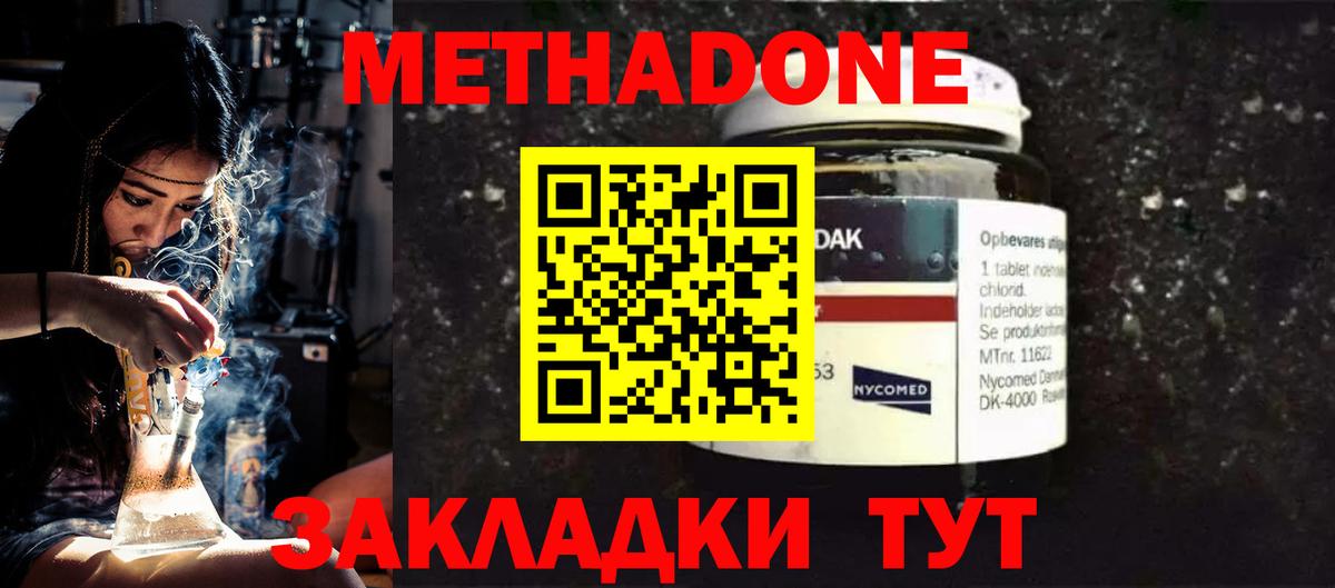 МЕТАДОН methadone  Метадон мёд  маркетплейс телеграм  МЕГА ONION  Вход с VPN  Ленинск-Кузнецкий 