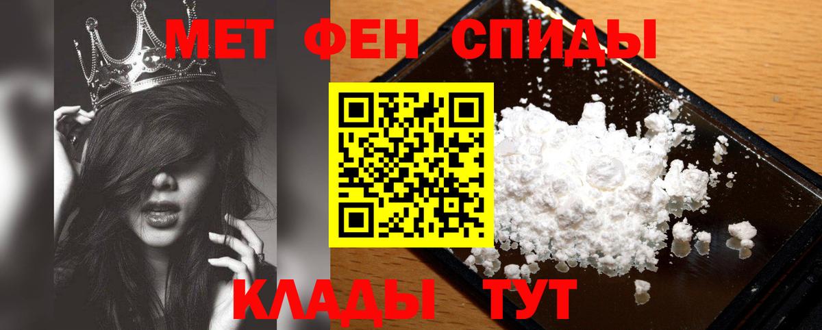 МЕТАМФЕТАМИН пудра Ленинск-Кузнецкий