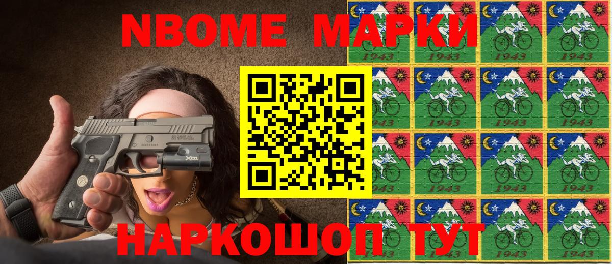 Наркотические марки  Марки N-bome 1500мкг  Вход с VPN  Ленинск-Кузнецкий 