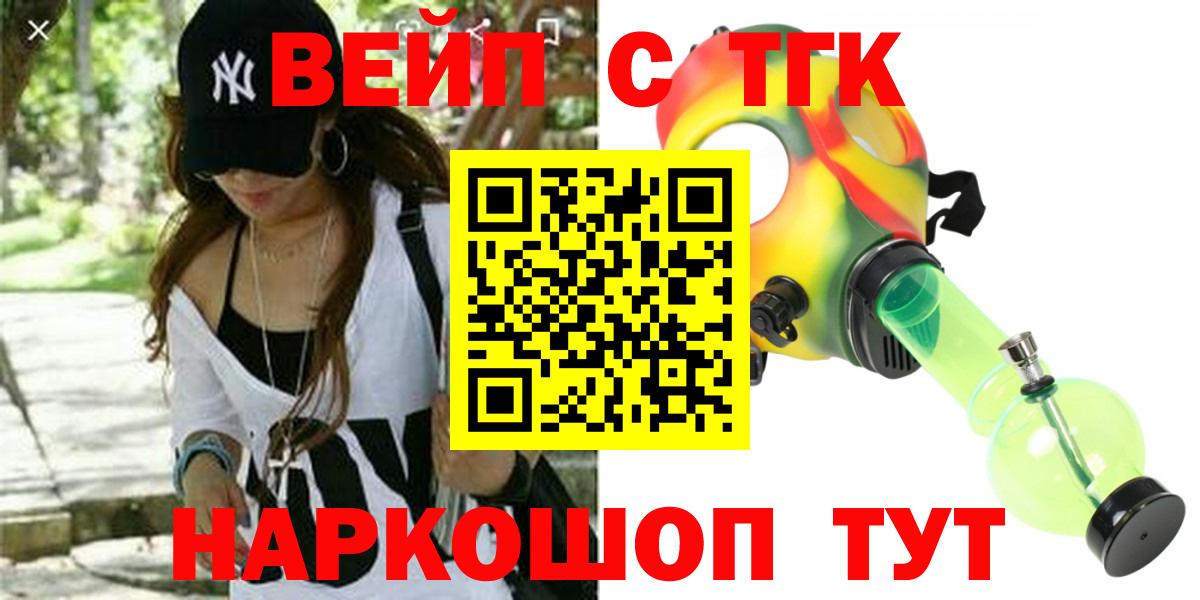ТГК вейп Ленинск-Кузнецкий