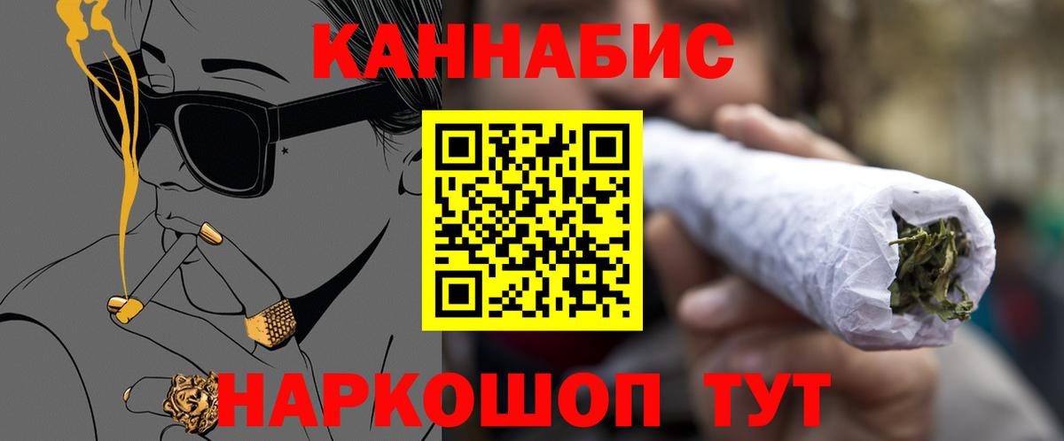 Каннабис VHQ  Вход с VPN  МАРИХУАНА AK-47  Ленинск-Кузнецкий 